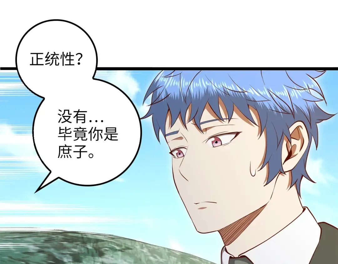 第74话 对抗 第118页