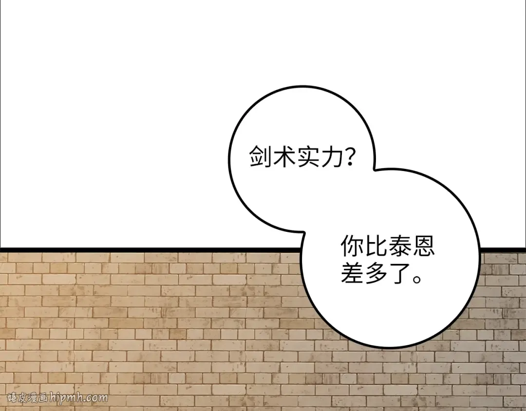第74话 对抗 第120页
