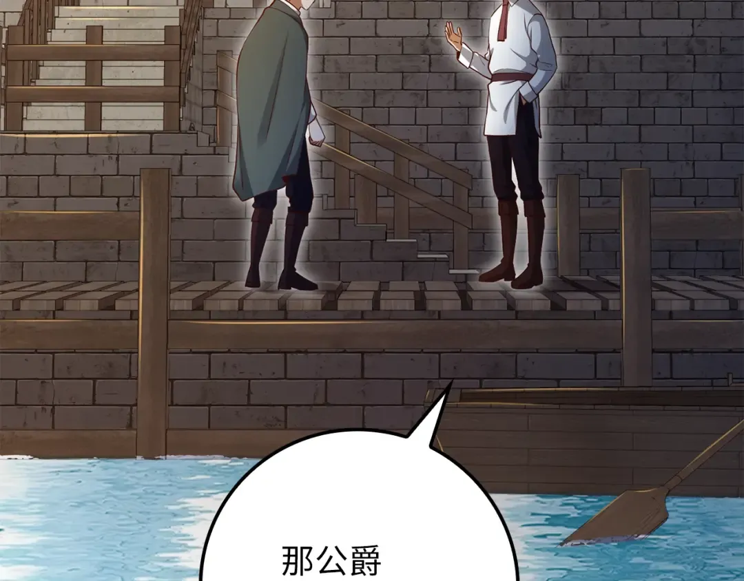 第74话 对抗 第122页
