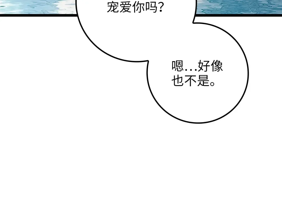第74话 对抗 第123页