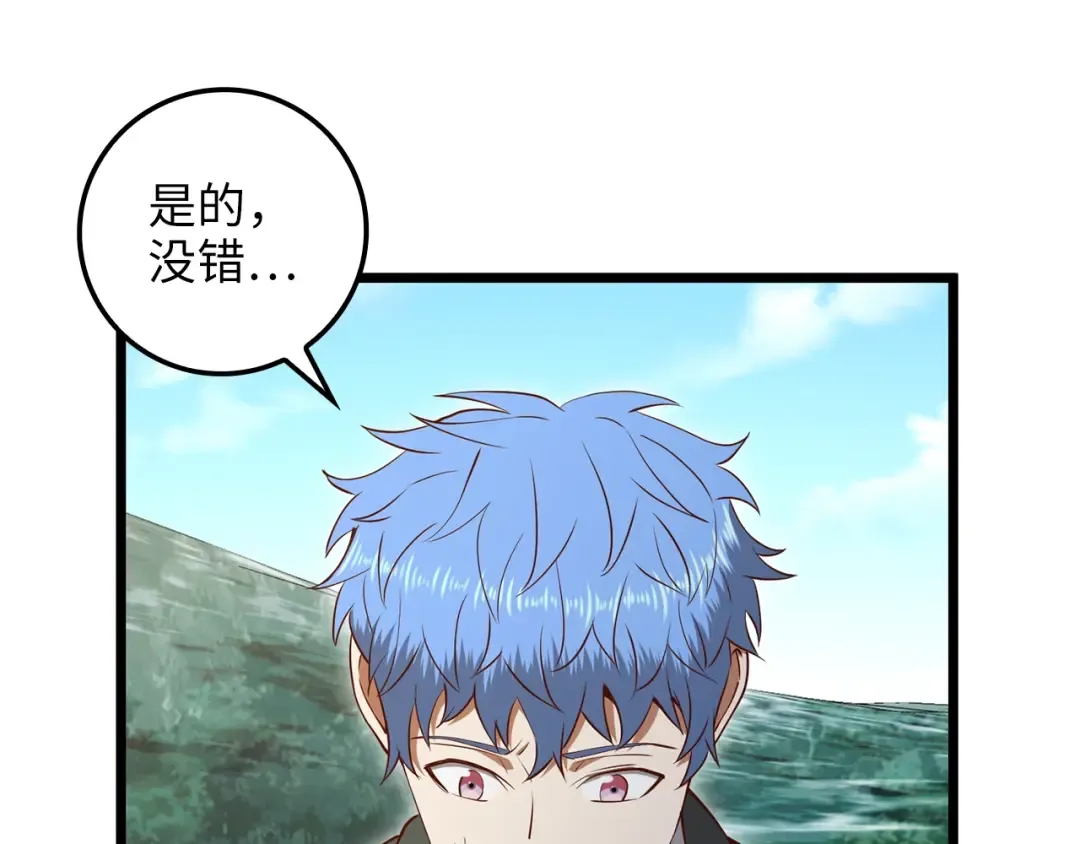 第74话 对抗 第124页