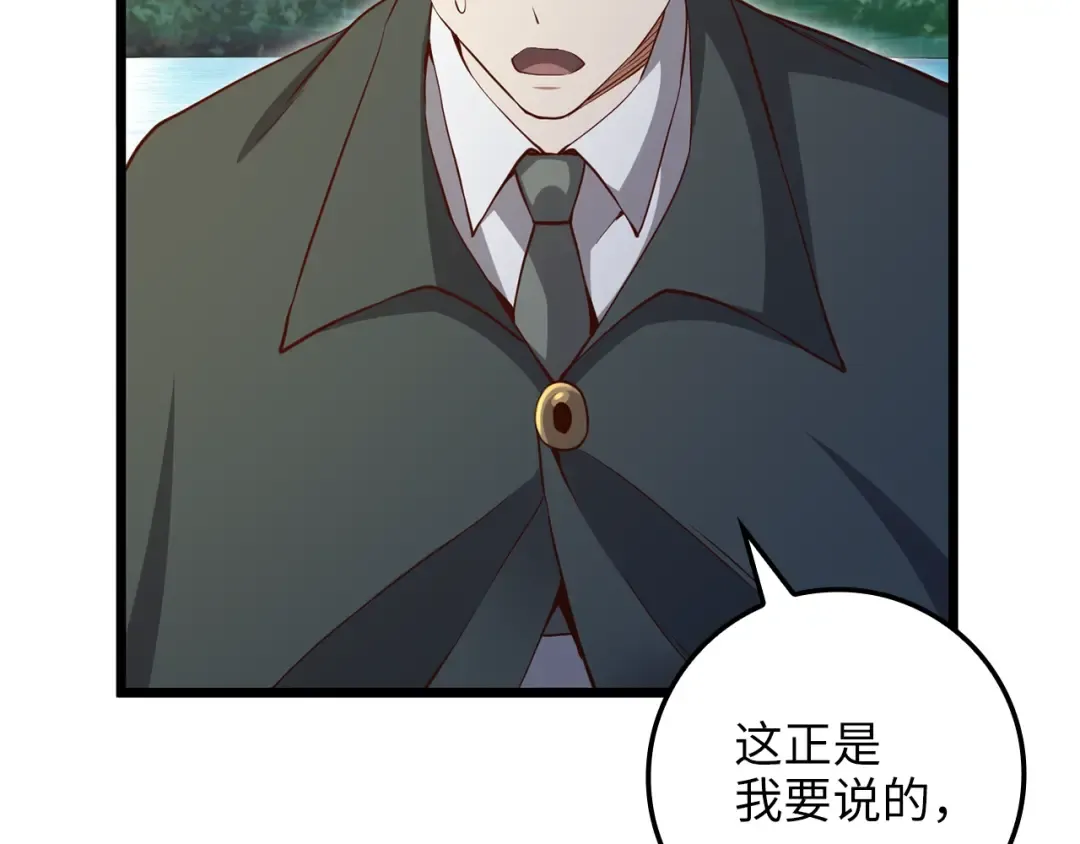 第74话 对抗 第125页
