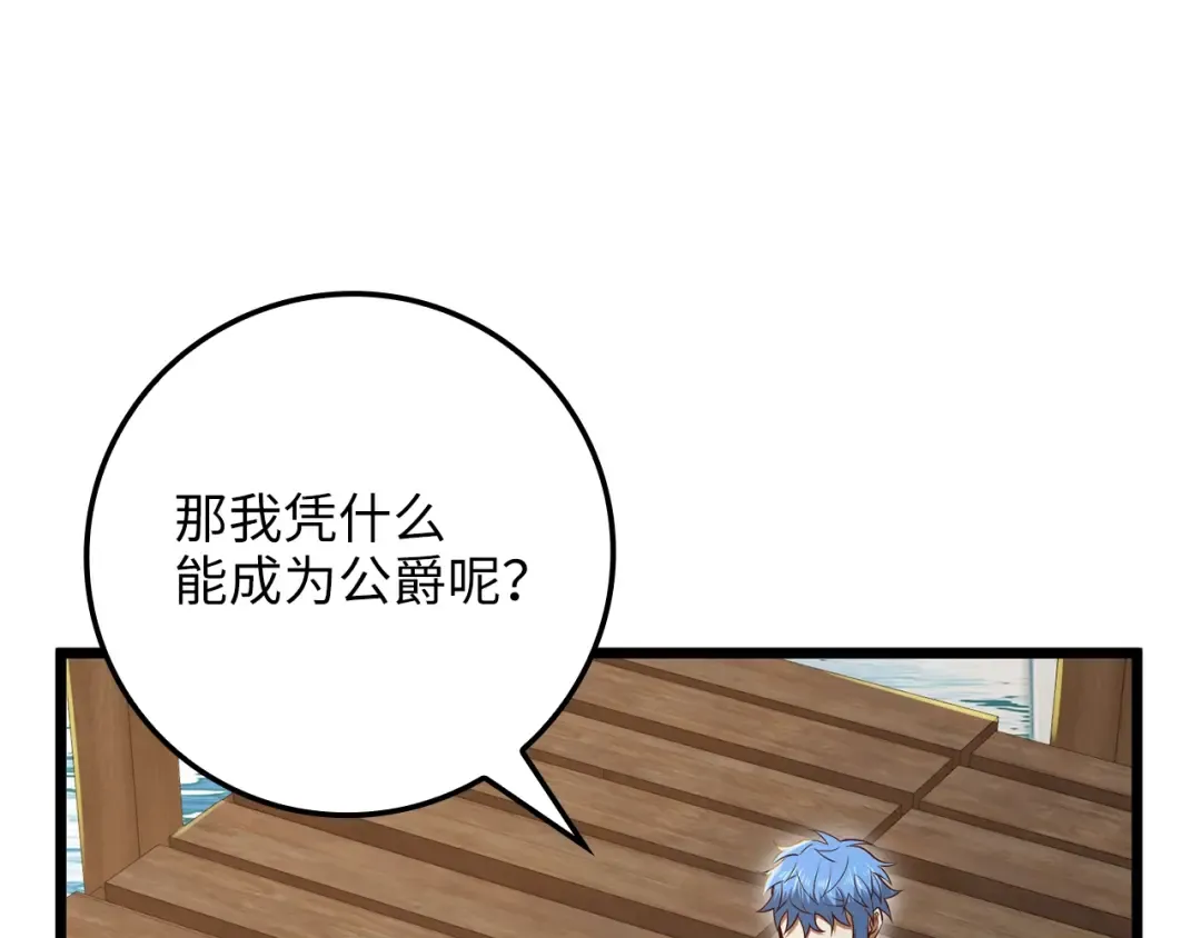 第74话 对抗 第127页