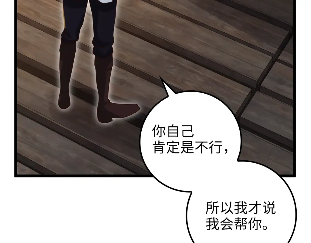 第74话 对抗 第129页