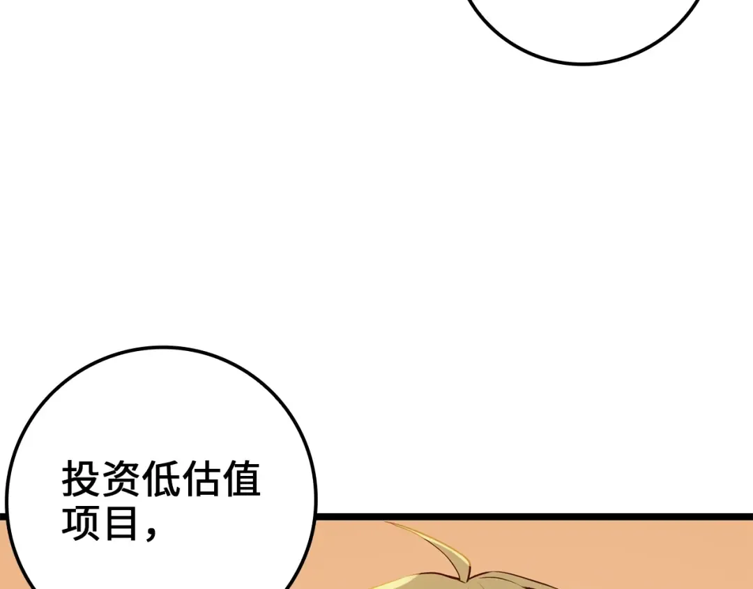 第74话 对抗 第130页