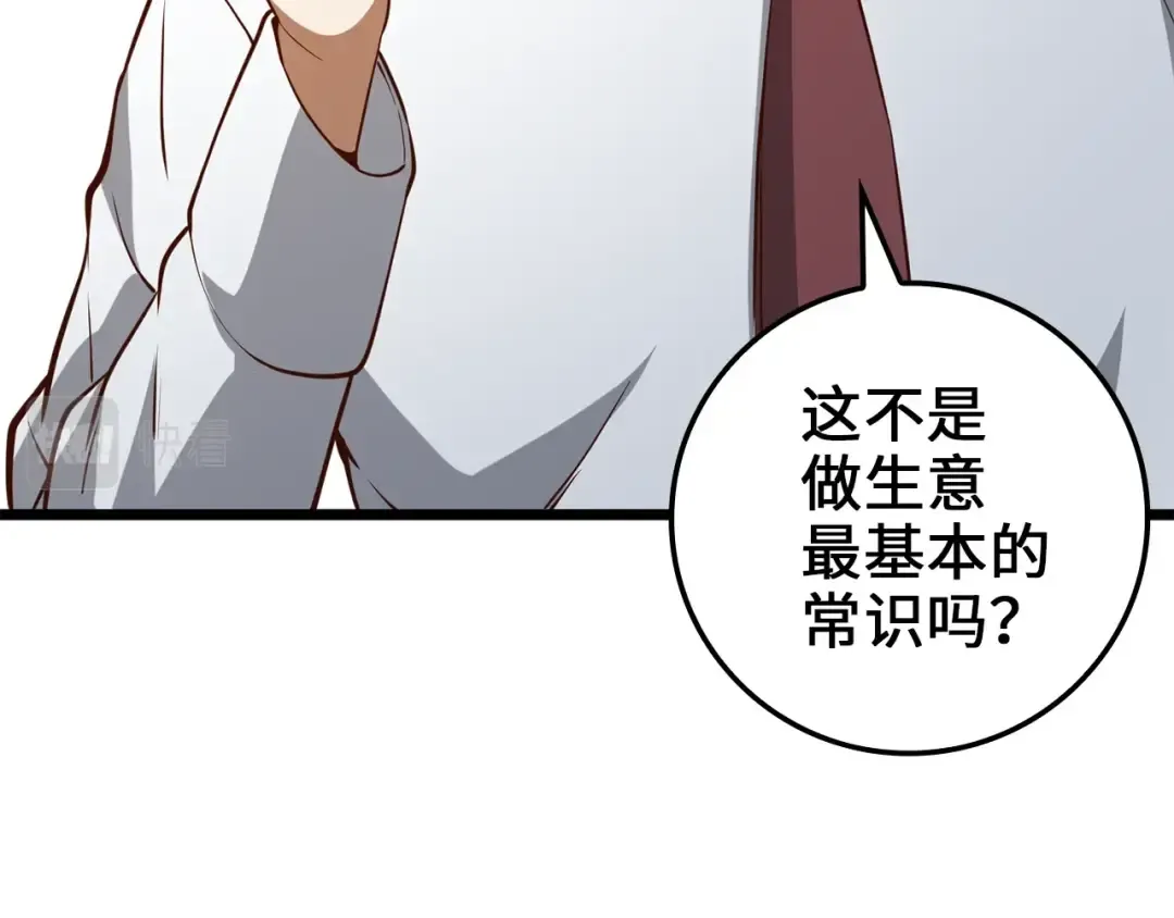 第74话 对抗 第132页
