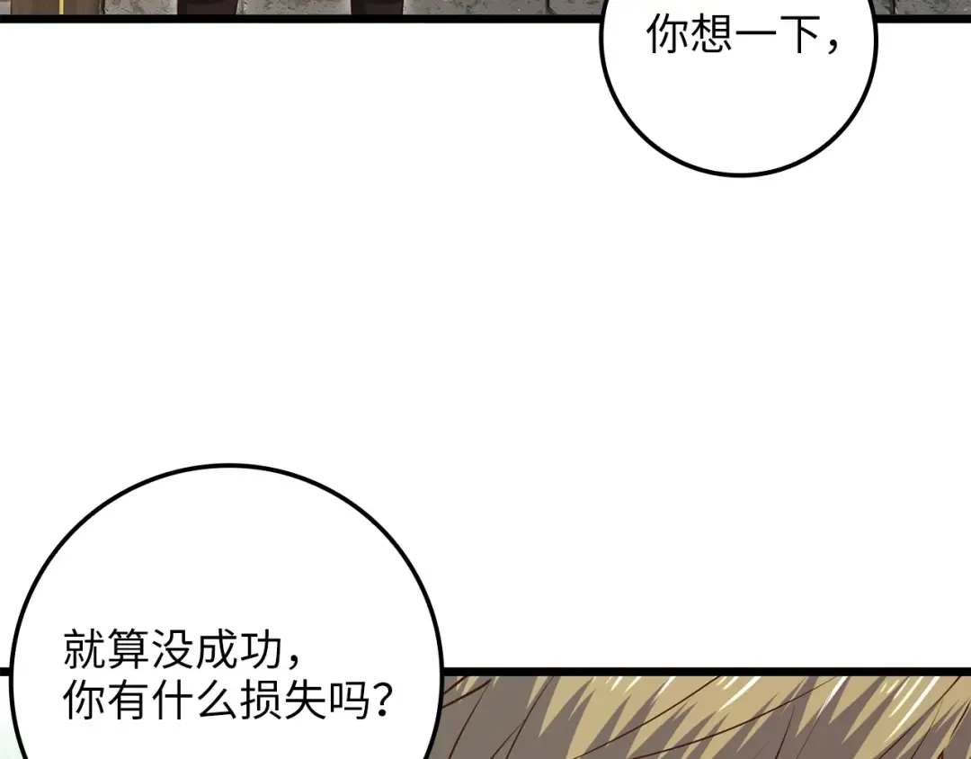 第74话 对抗 第135页