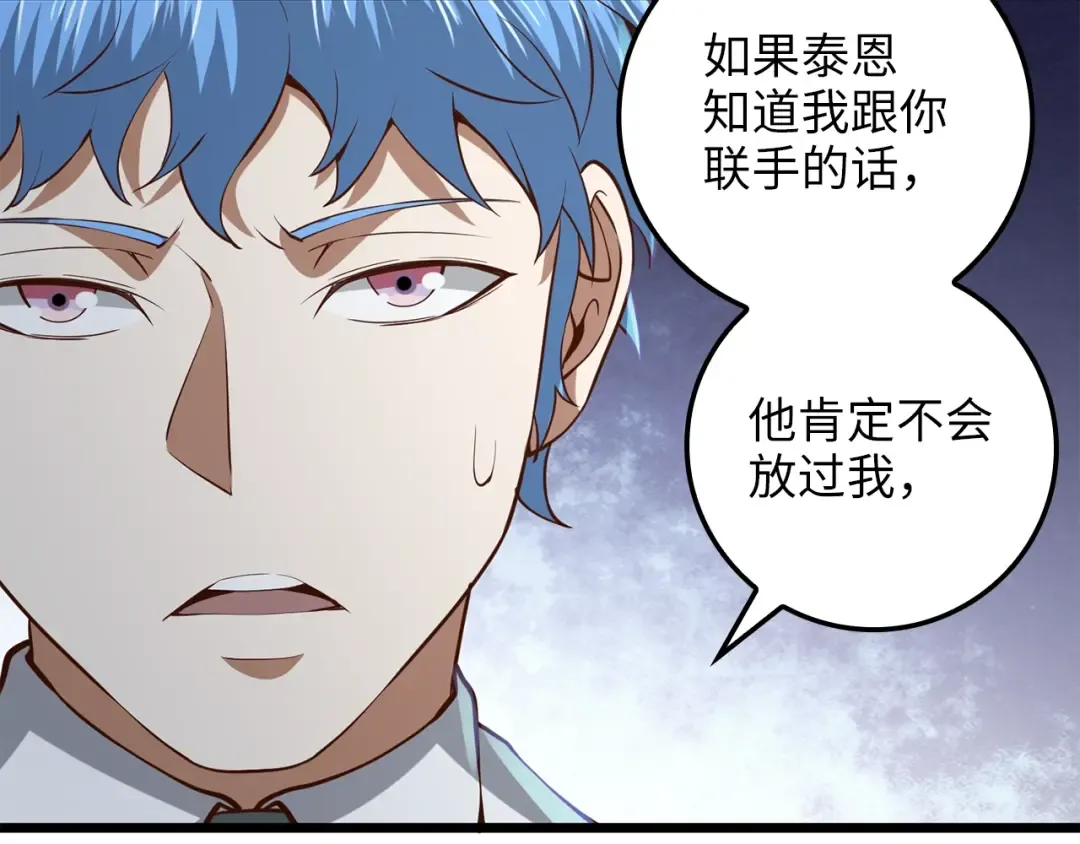 第74话 对抗 第137页
