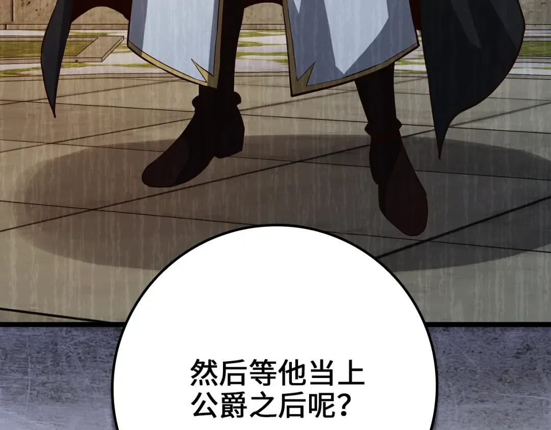 第74话 对抗 第150页