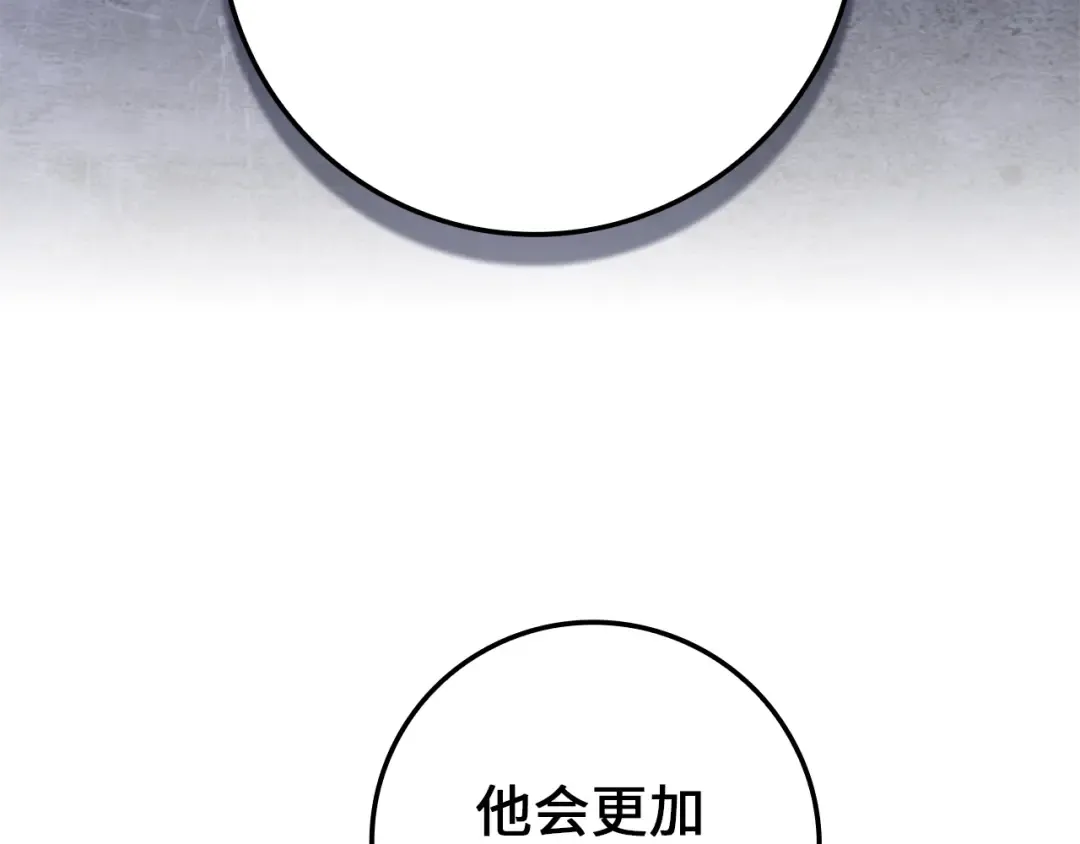 第74话 对抗 第151页