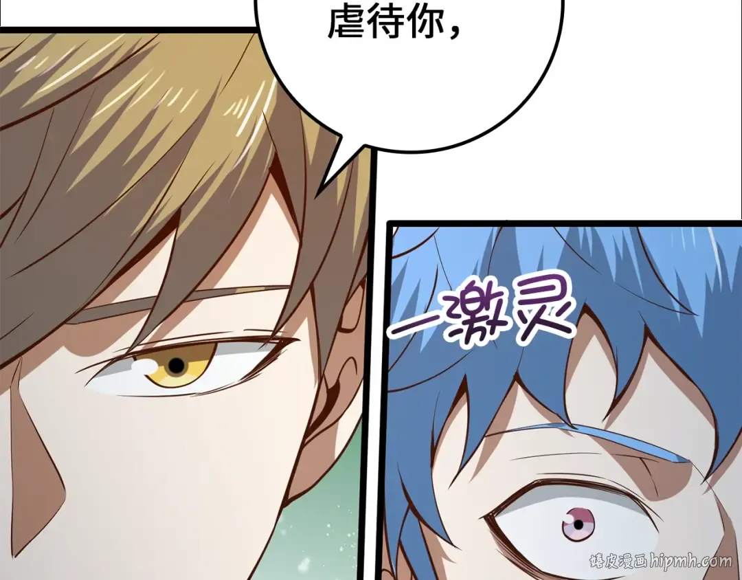 第74话 对抗 第152页