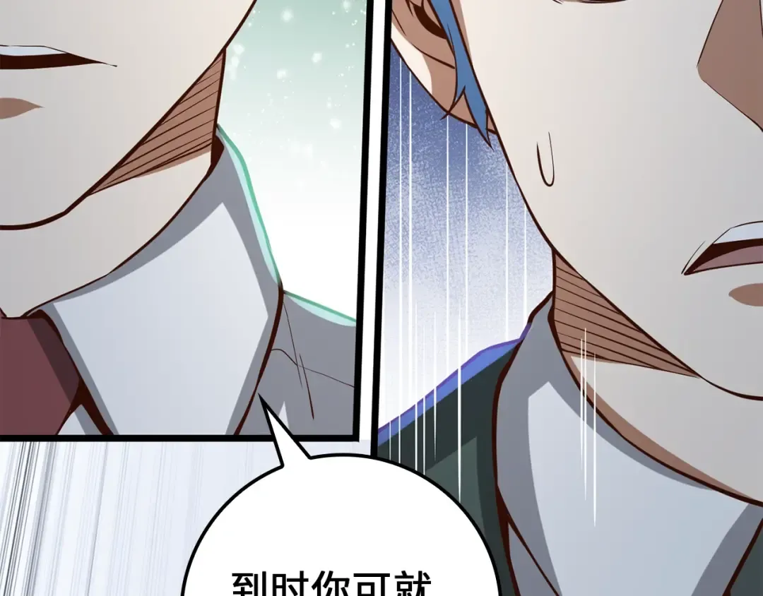 第74话 对抗 第153页