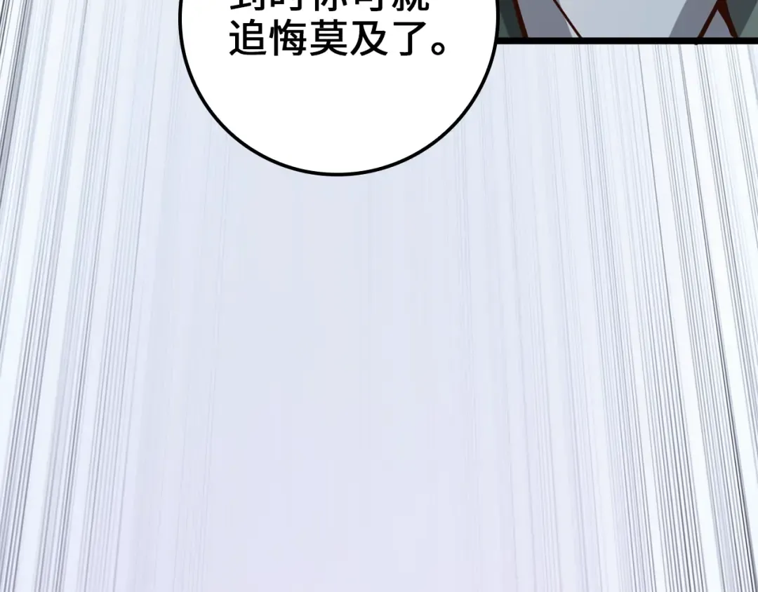 第74话 对抗 第154页