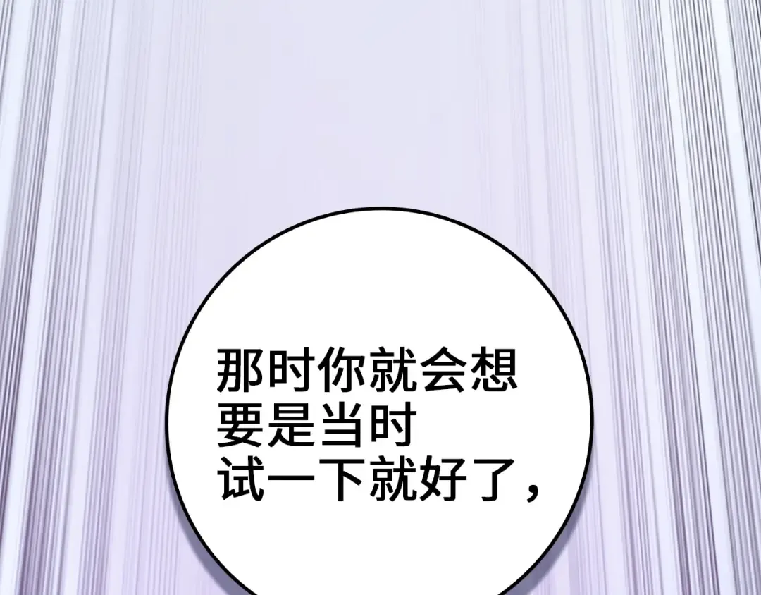 第74话 对抗 第155页