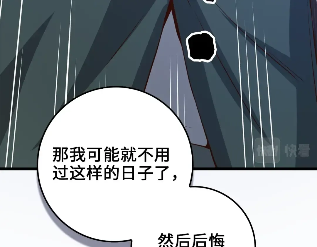 第74话 对抗 第158页