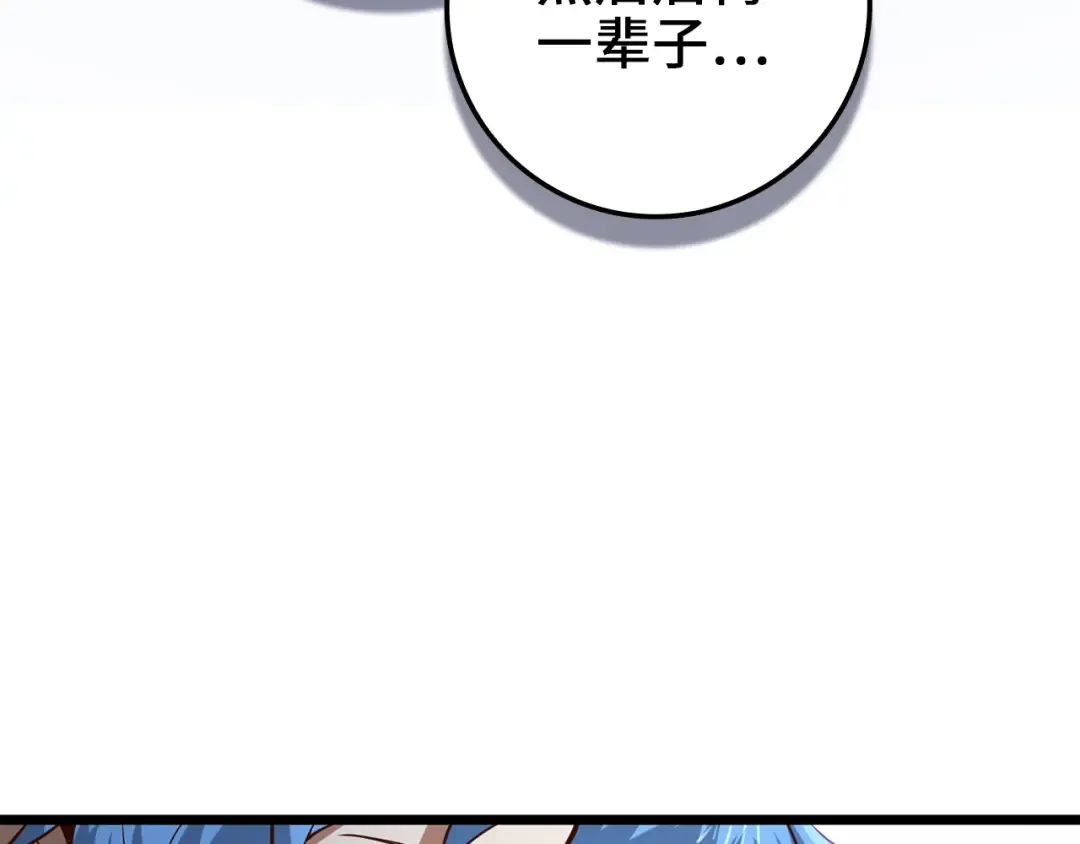 第74话 对抗 第159页