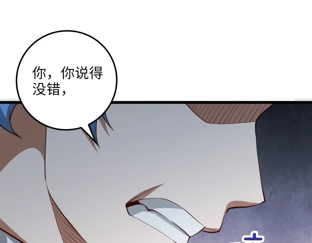 第74话 对抗 第162页