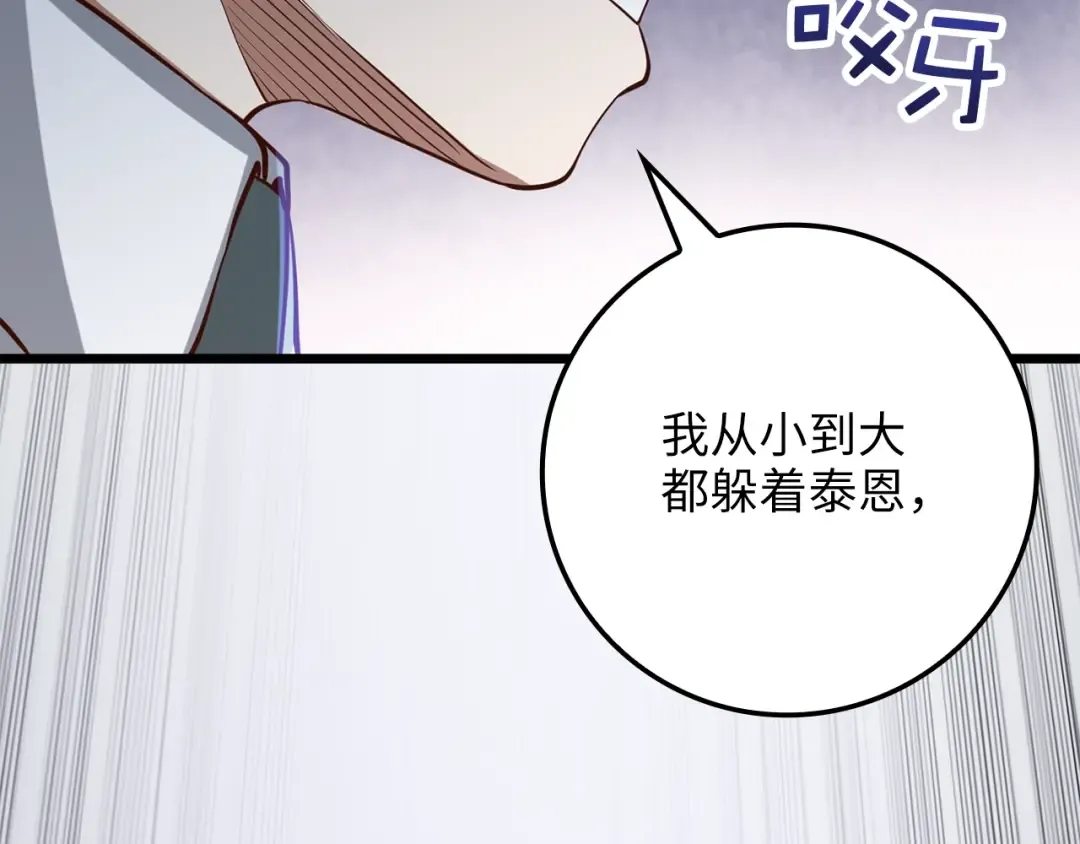 第74话 对抗 第163页