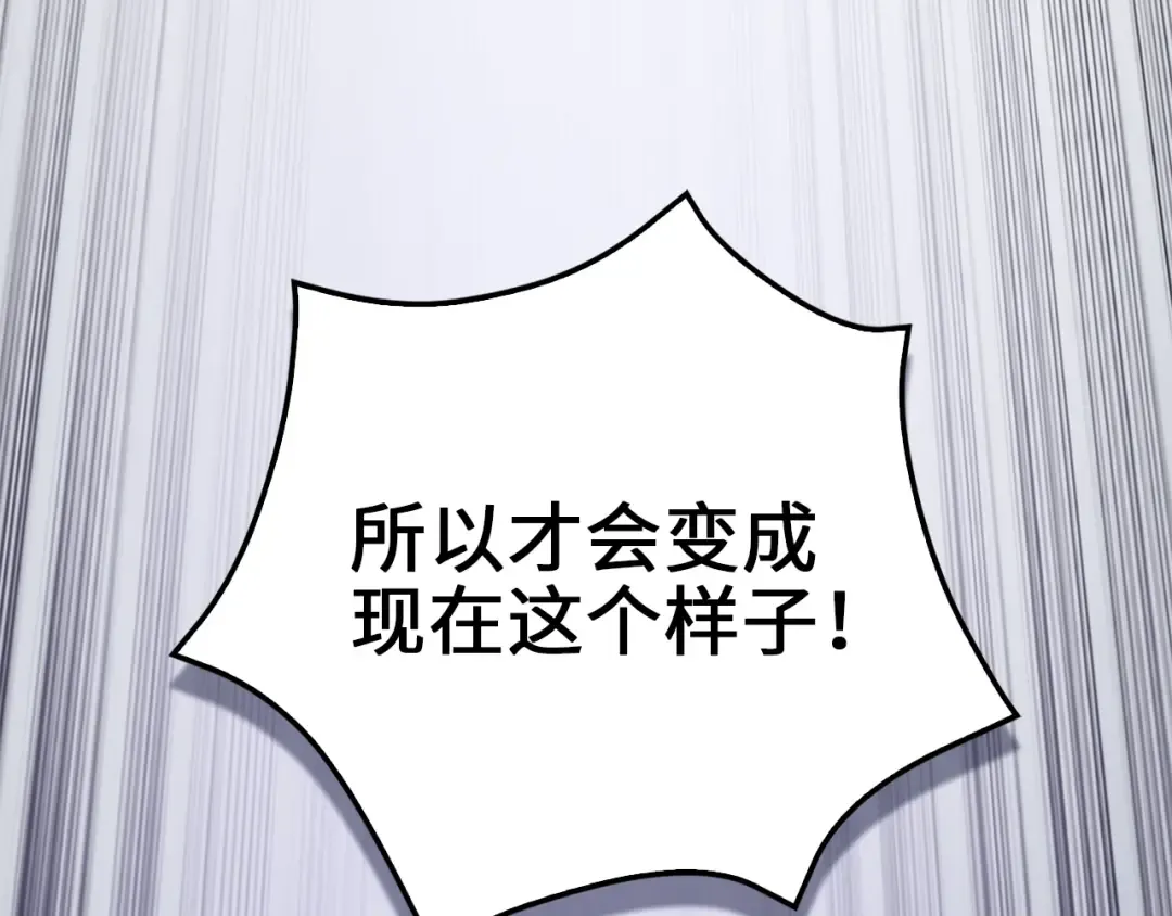 第74话 对抗 第164页