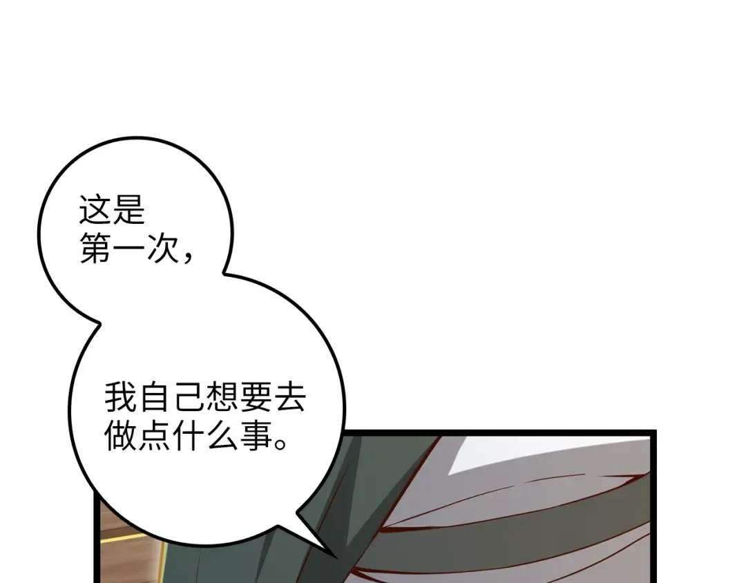 第74话 对抗 第170页