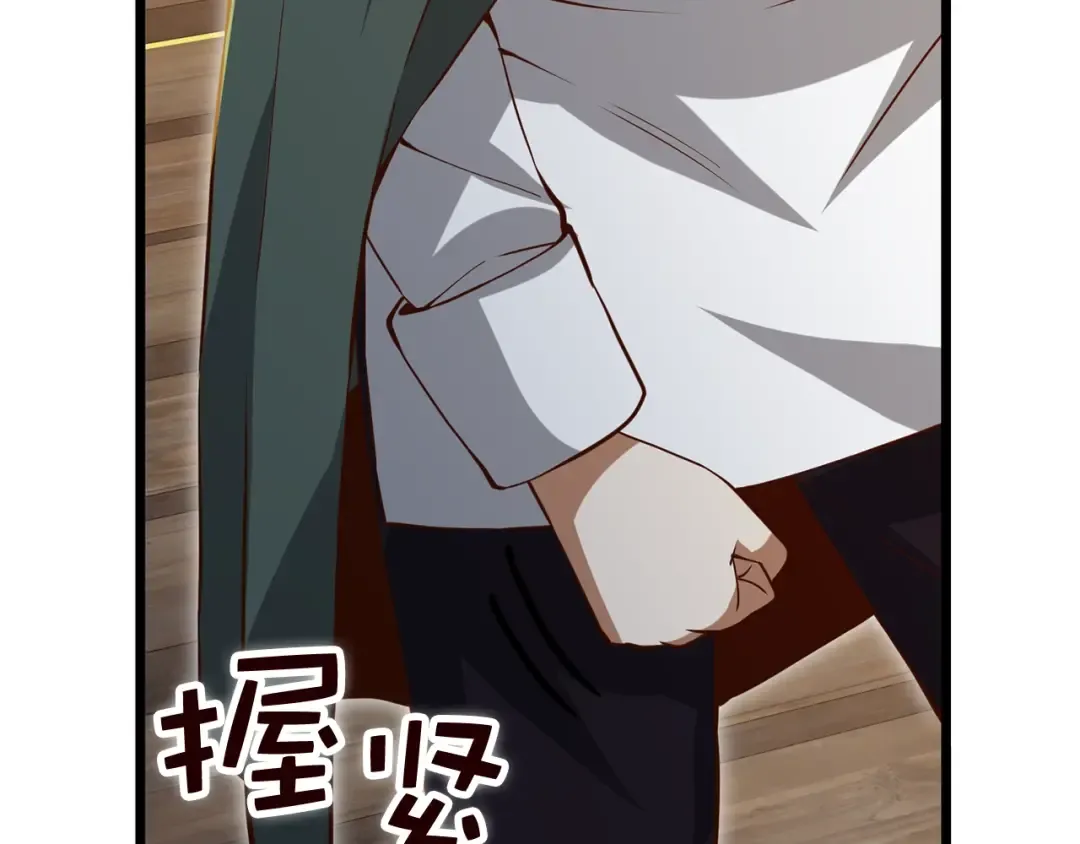 第74话 对抗 第171页