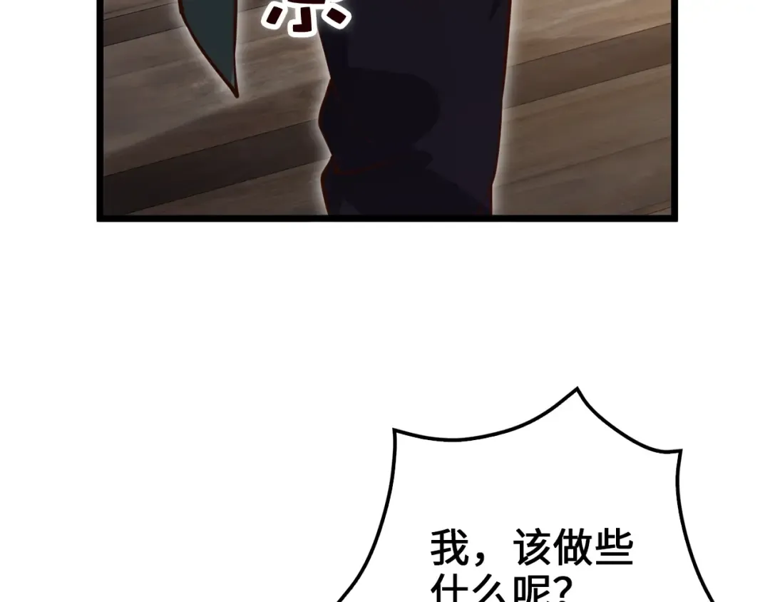 第74话 对抗 第172页