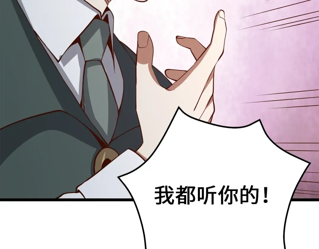 第74话 对抗 第174页