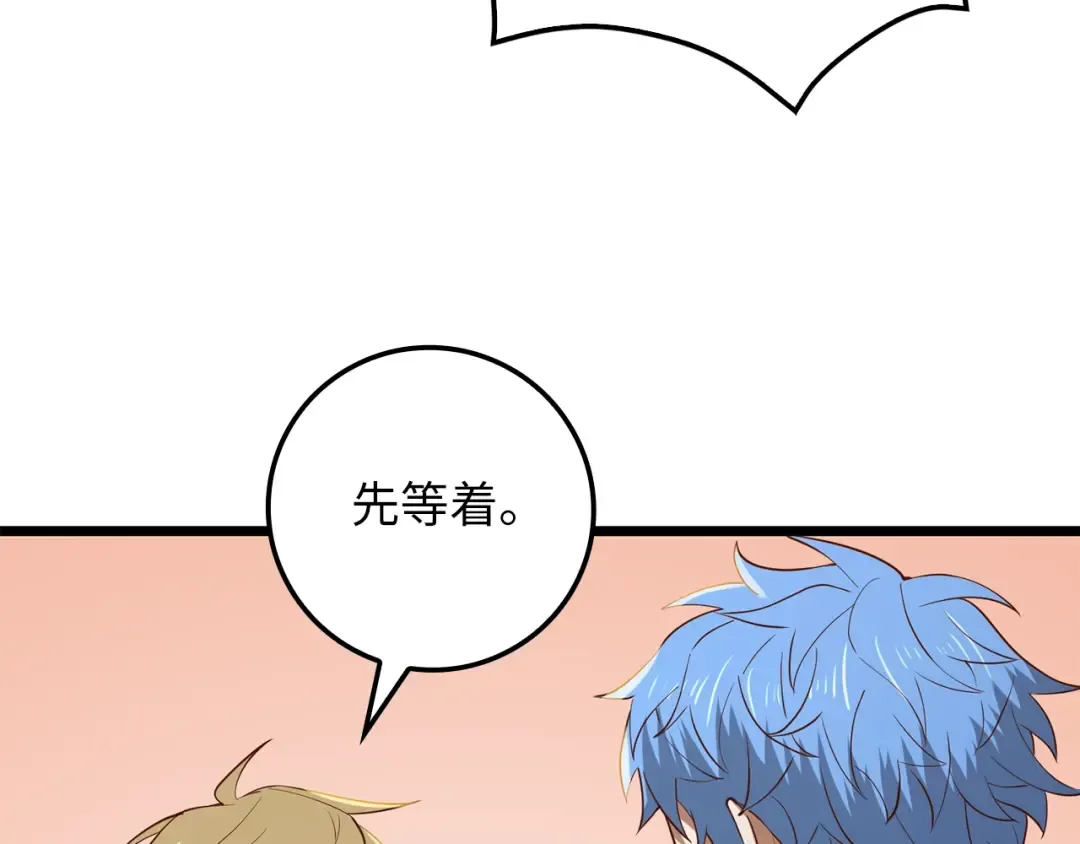 第74话 对抗 第175页