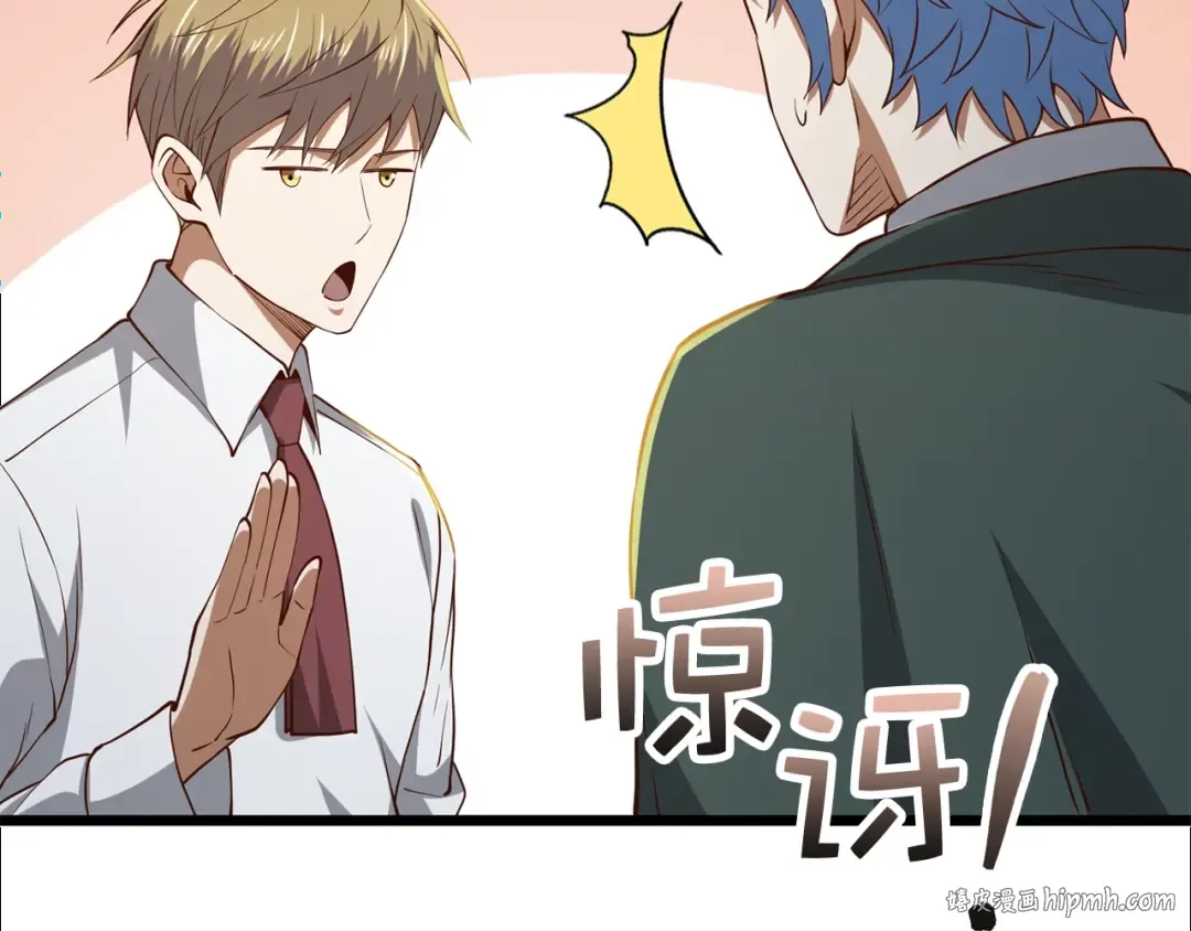 第74话 对抗 第176页