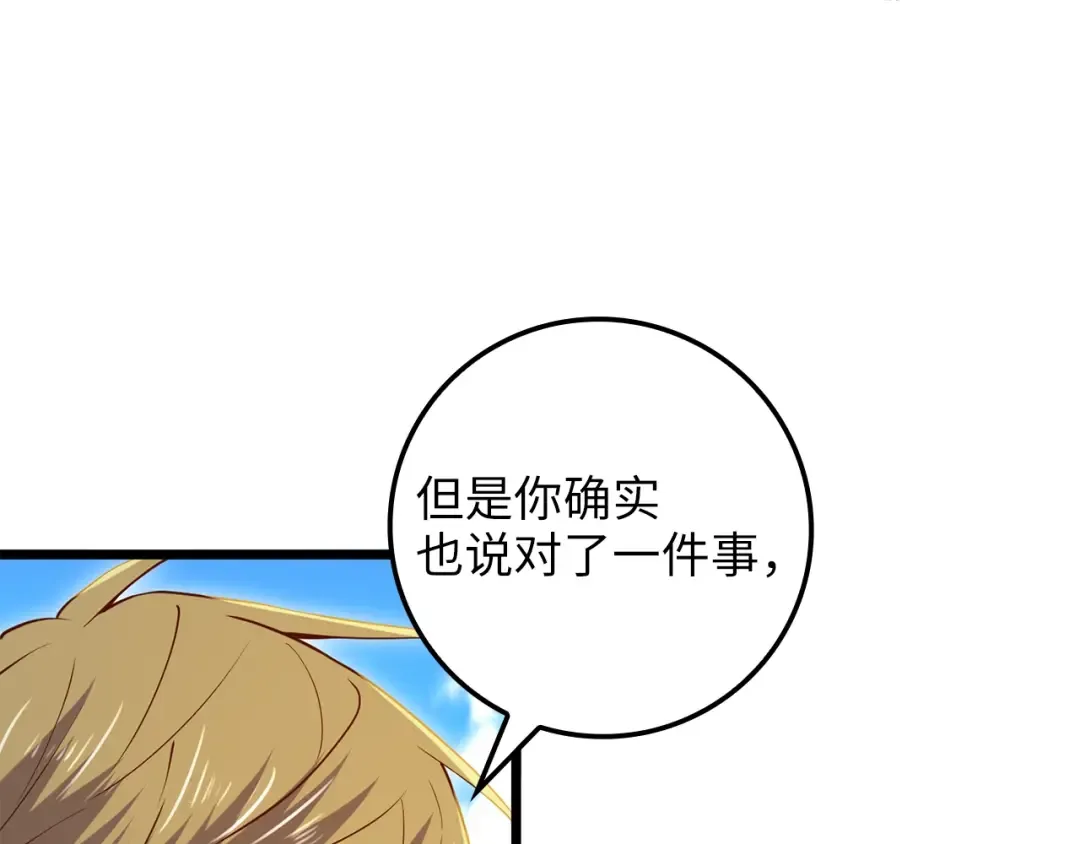 第74话 对抗 第177页