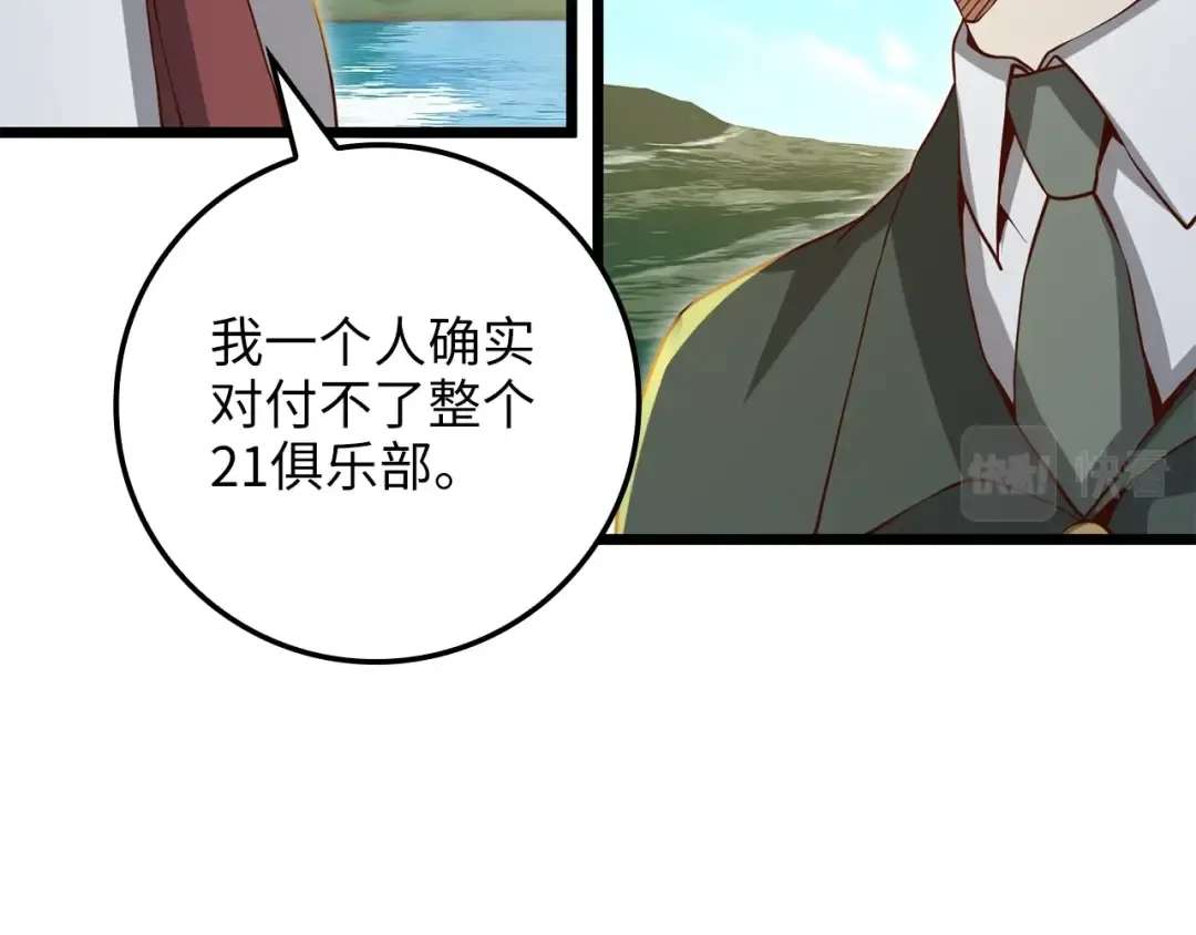 第74话 对抗 第179页