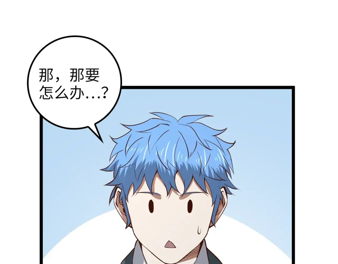 第74话 对抗 第182页
