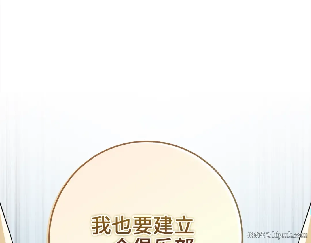 第74话 对抗 第184页