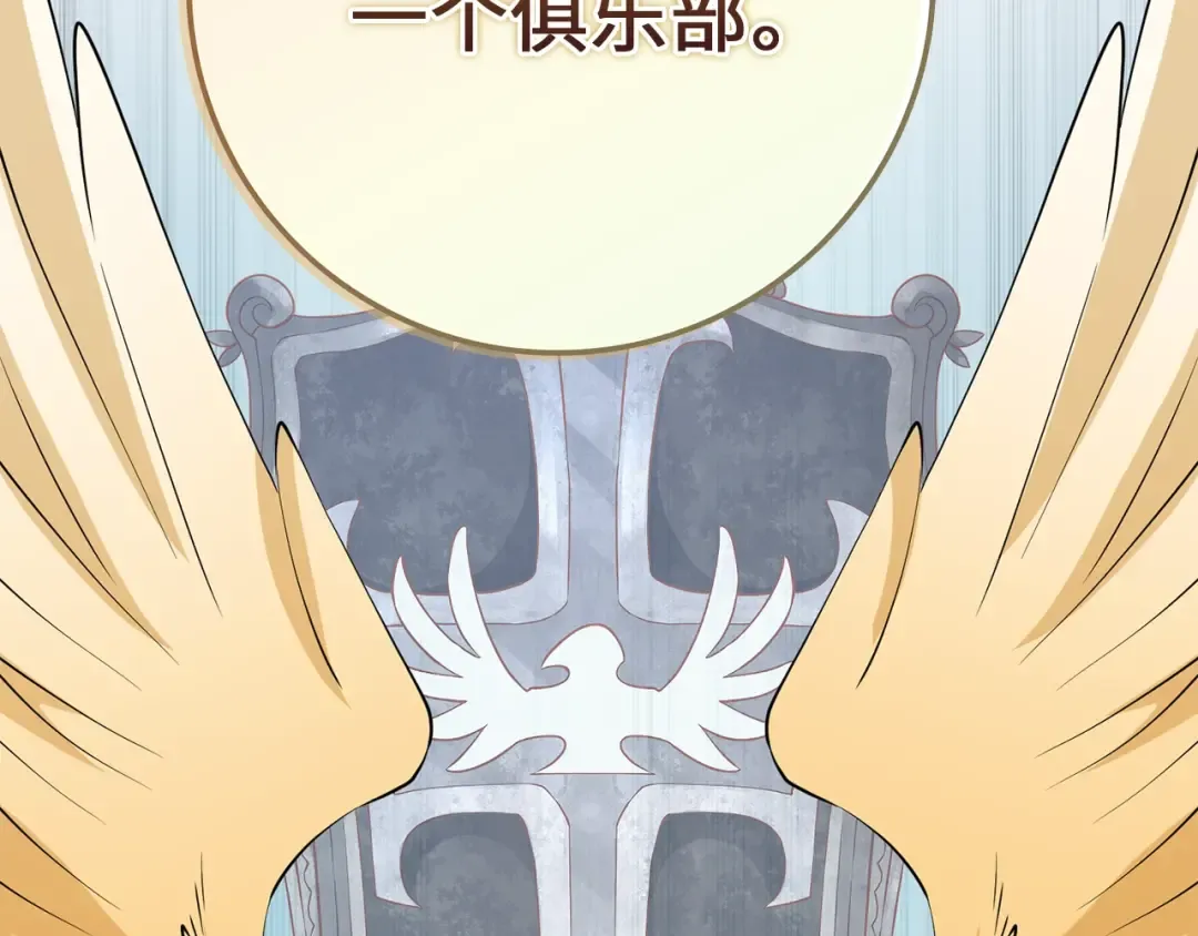 第74话 对抗 第185页