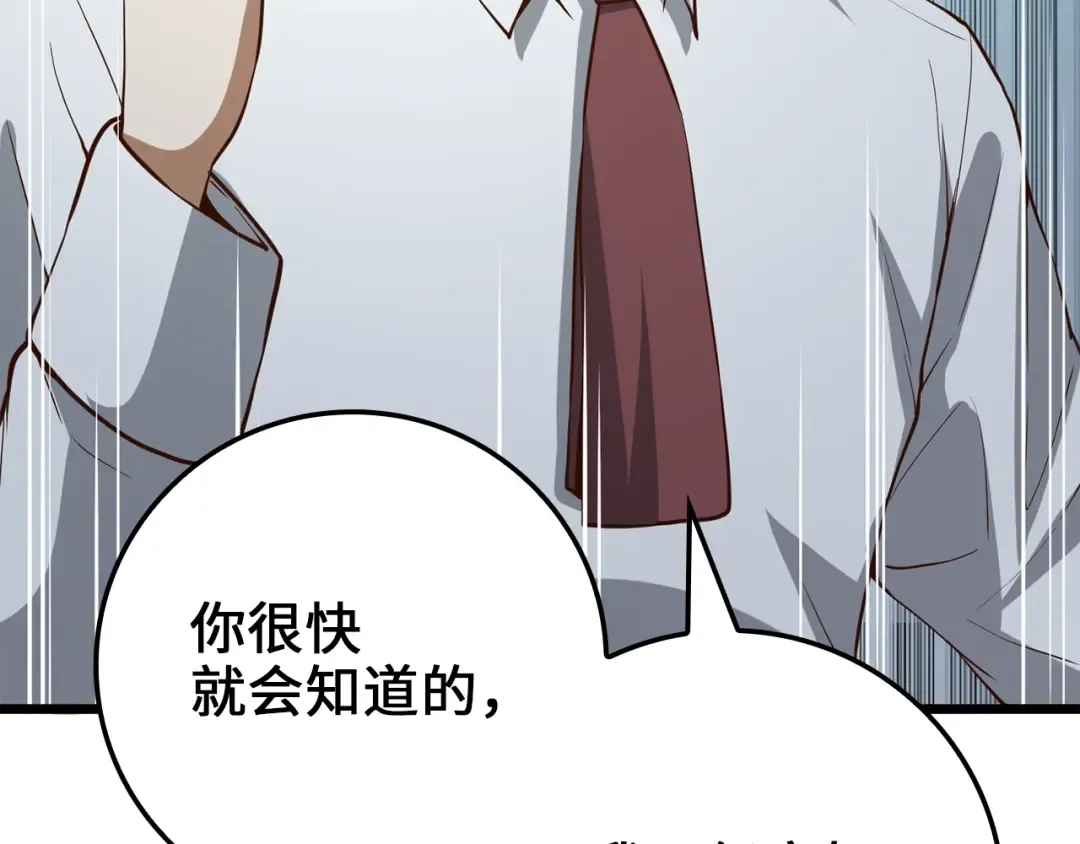 第74话 对抗 第189页