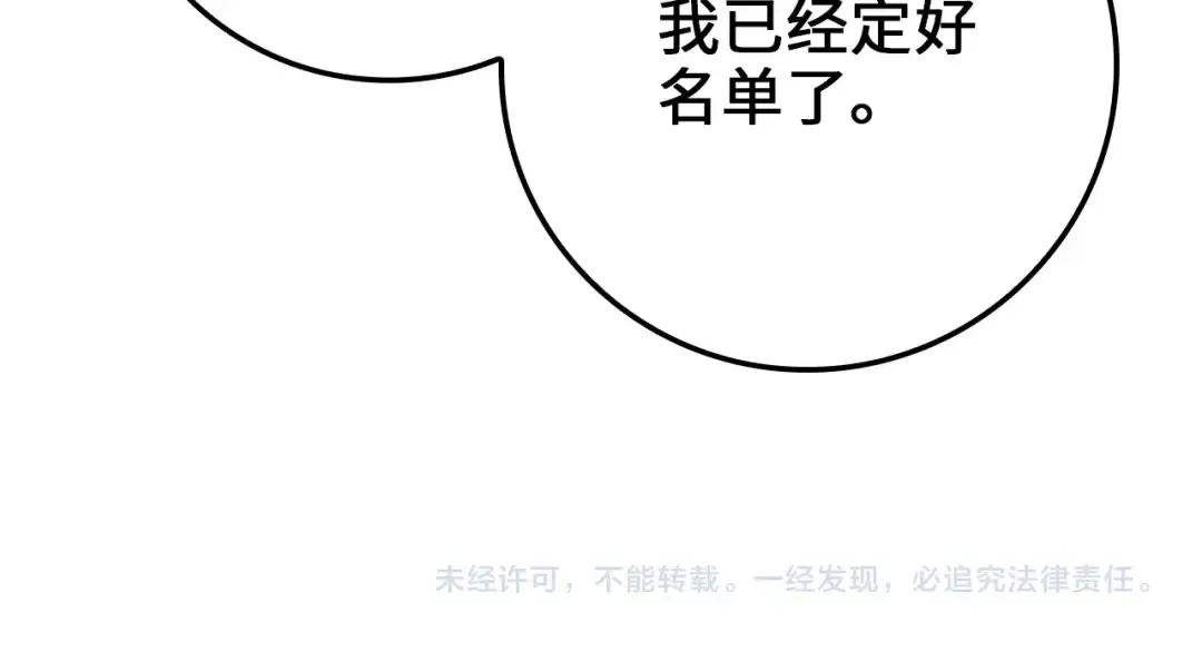 第74话 对抗 第190页