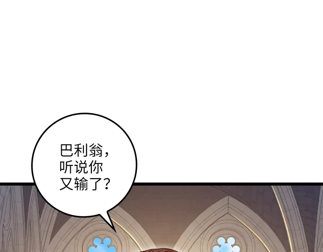 第75话 飞上俱乐部 第4页