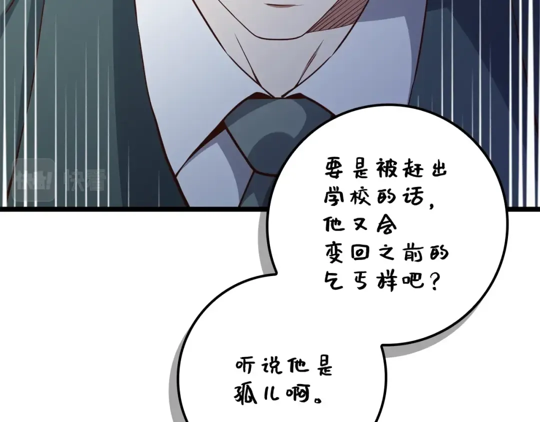 第75话 飞上俱乐部 第21页
