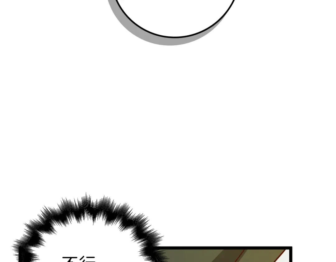 第75话 飞上俱乐部 第22页
