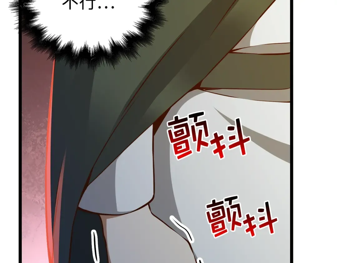 第75话 飞上俱乐部 第23页