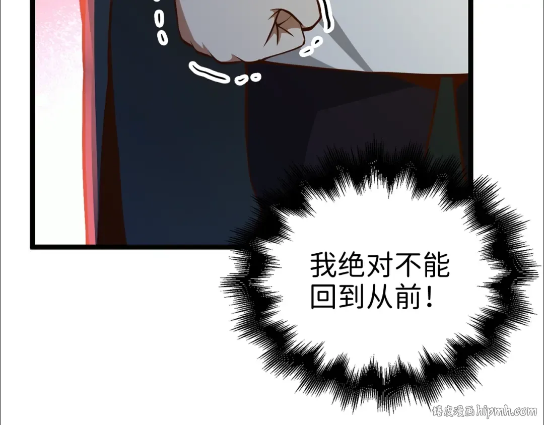 第75话 飞上俱乐部 第24页