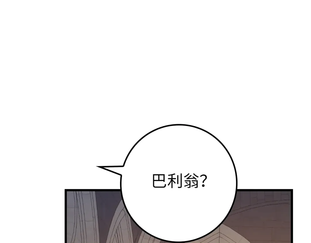 第75话 飞上俱乐部 第25页