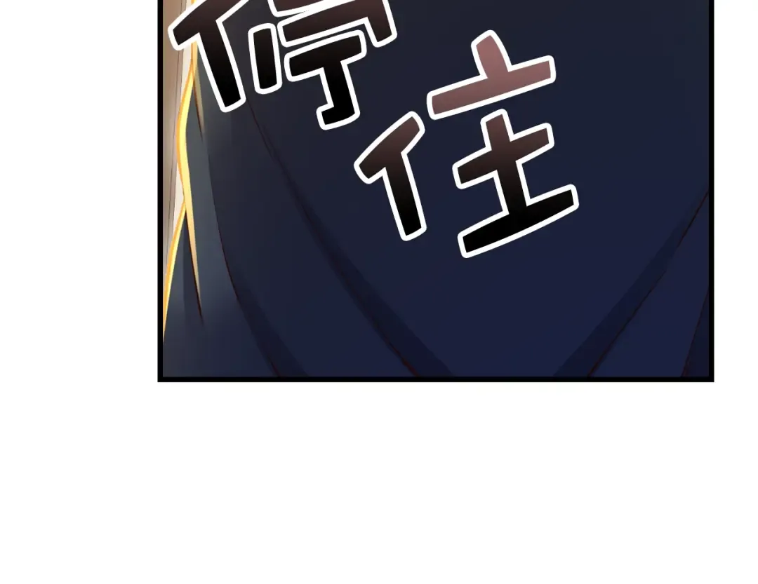 第75话 飞上俱乐部 第27页