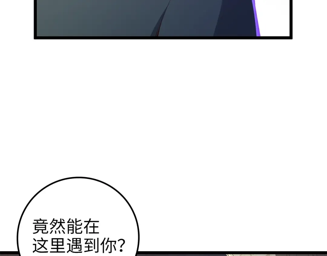 第75话 飞上俱乐部 第30页