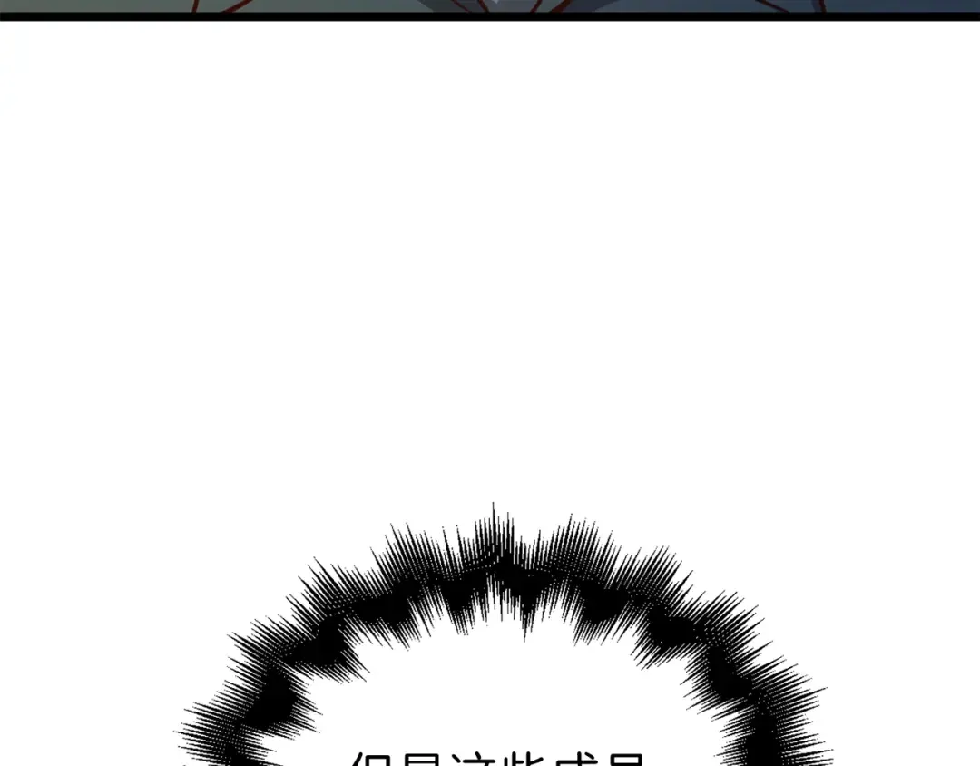 第75话 飞上俱乐部 第42页