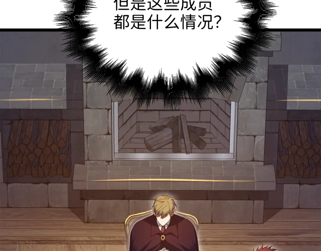 第75话 飞上俱乐部 第43页