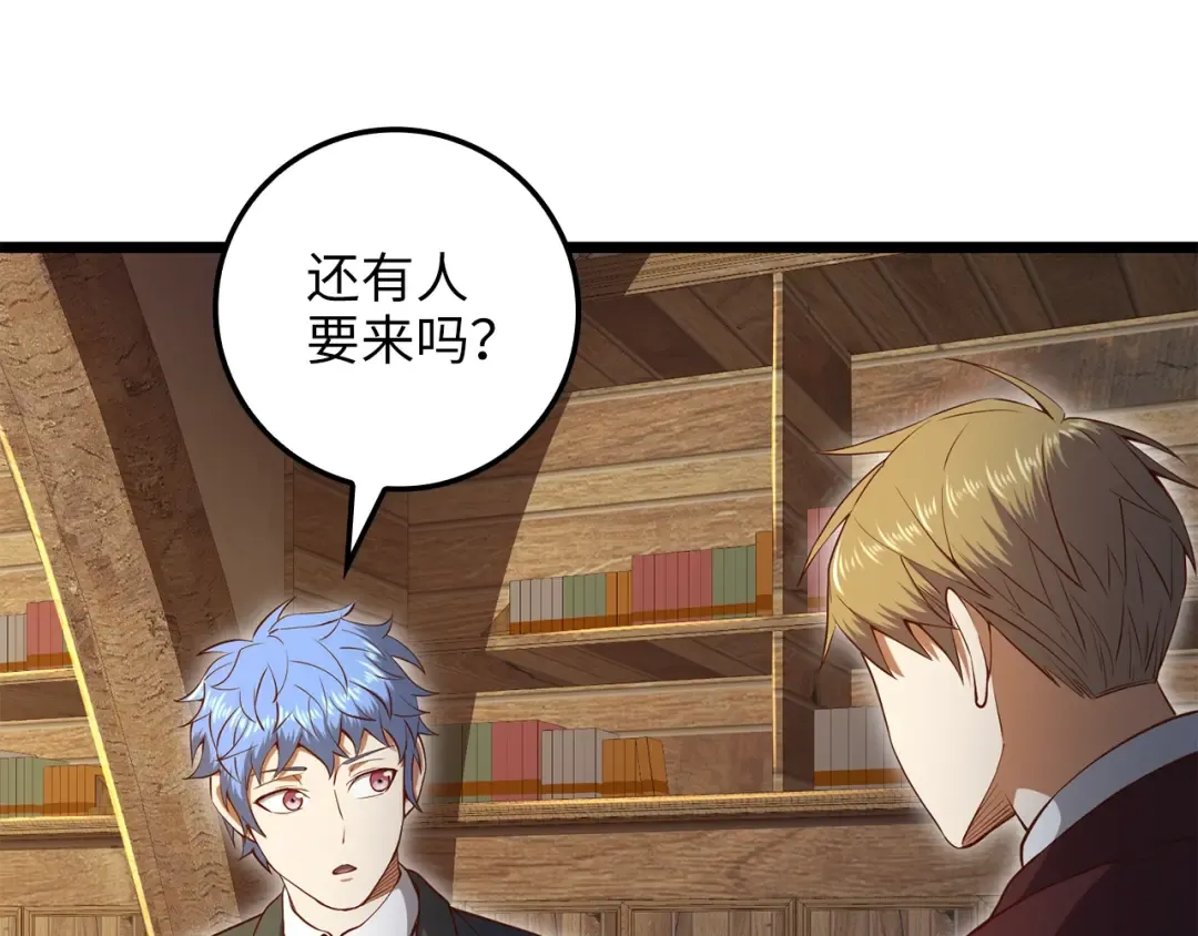 第75话 飞上俱乐部 第47页