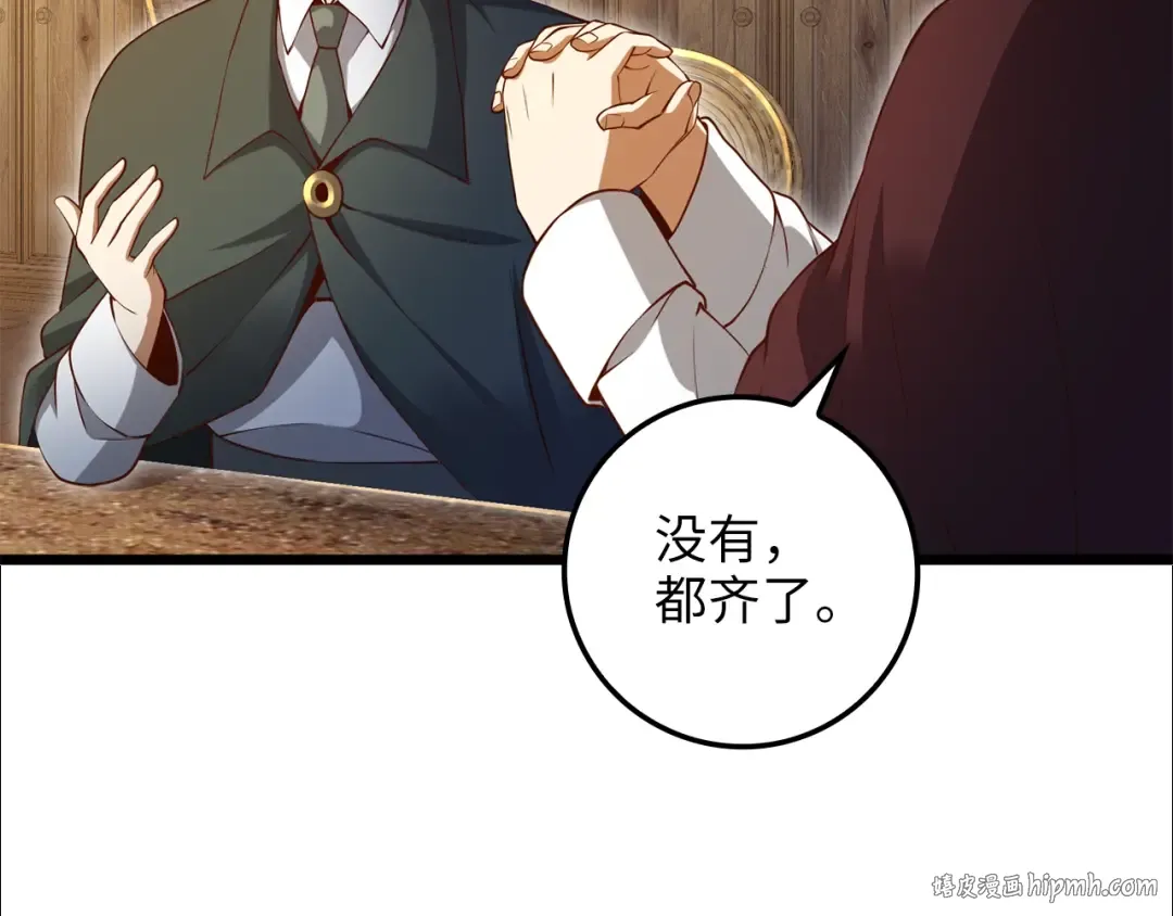 第75话 飞上俱乐部 第48页