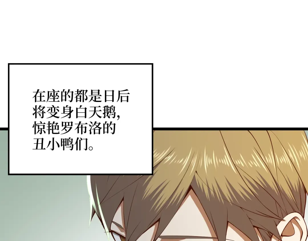 第75话 飞上俱乐部 第49页