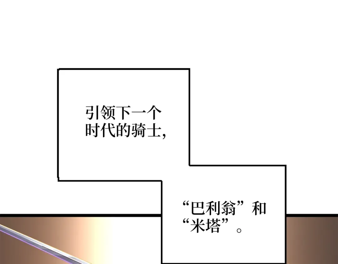 第75话 飞上俱乐部 第51页